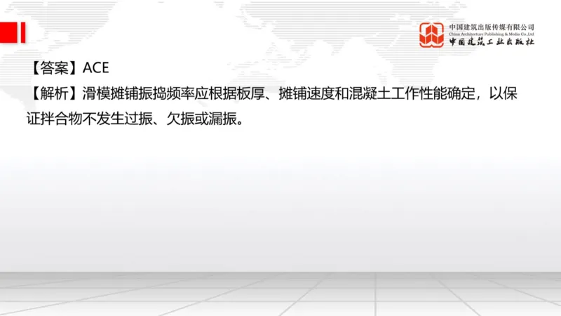 2025一建《公路》必会100题直播课02节_2026年一级建造师_2026年一建公路_2025年一建公路SVIP_03-习题精析✿实战特训✿模考通关_13-公路《必会百题直播》朱娟婷JGS_讲义