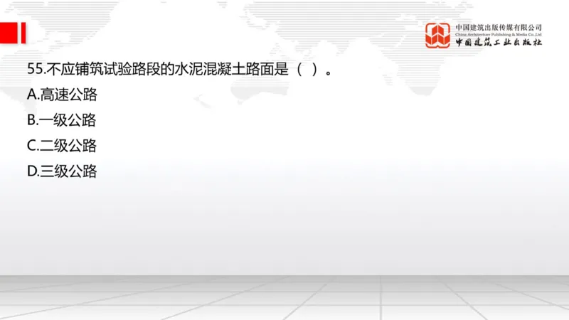 2025一建《公路》必会100题直播课02节_2026年一级建造师_2026年一建公路_2025年一建公路SVIP_03-习题精析✿实战特训✿模考通关_13-公路《必会百题直播》朱娟婷JGS_讲义