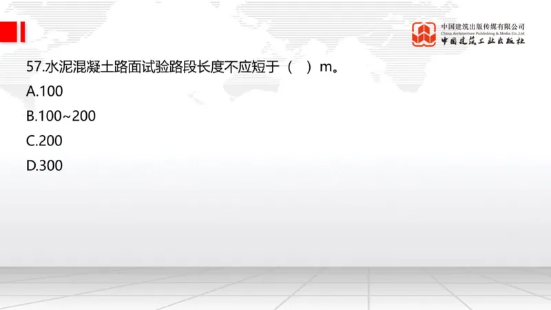 2025一建《公路》必会100题直播课02节_2026年一级建造师_2026年一建公路_2025年一建公路SVIP_03-习题精析✿实战特训✿模考通关_13-公路《必会百题直播》朱娟婷JGS_讲义