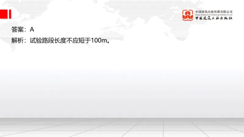 2025一建《公路》必会100题直播课02节_2026年一级建造师_2026年一建公路_2025年一建公路SVIP_03-习题精析✿实战特训✿模考通关_13-公路《必会百题直播》朱娟婷JGS_讲义