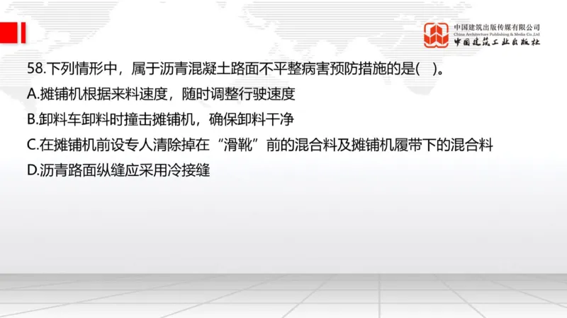 2025一建《公路》必会100题直播课02节_2026年一级建造师_2026年一建公路_2025年一建公路SVIP_03-习题精析✿实战特训✿模考通关_13-公路《必会百题直播》朱娟婷JGS_讲义