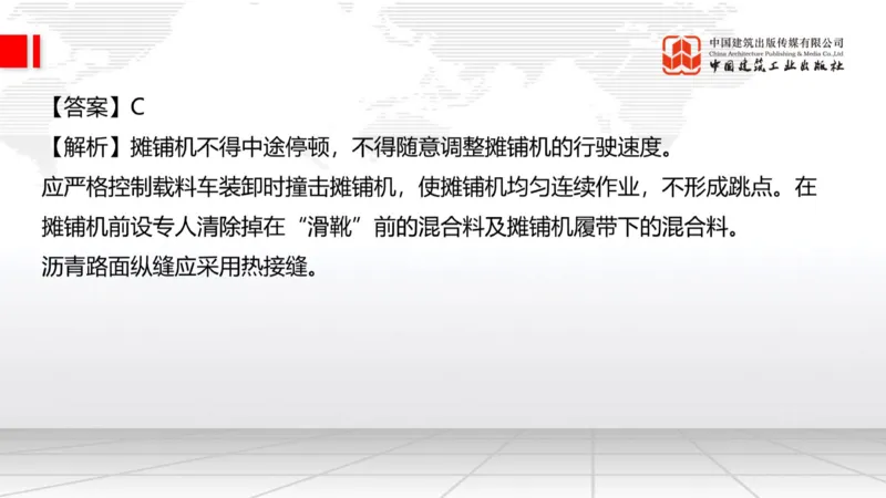 2025一建《公路》必会100题直播课02节_2026年一级建造师_2026年一建公路_2025年一建公路SVIP_03-习题精析✿实战特训✿模考通关_13-公路《必会百题直播》朱娟婷JGS_讲义