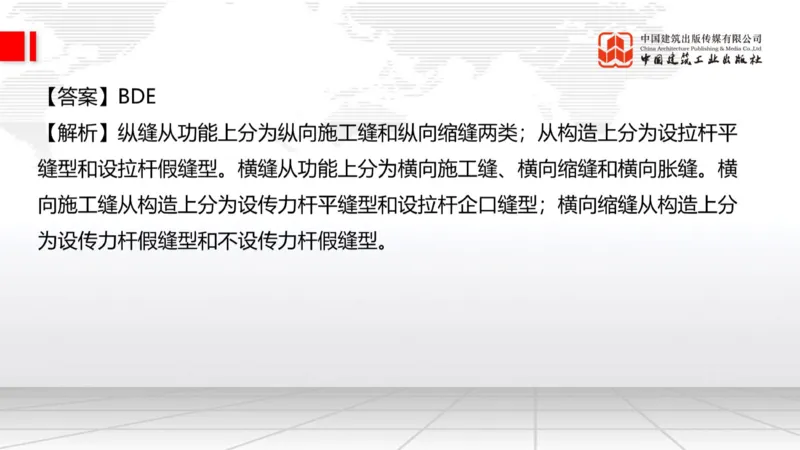 2025一建《公路》必会100题直播课02节_2026年一级建造师_2026年一建公路_2025年一建公路SVIP_03-习题精析✿实战特训✿模考通关_13-公路《必会百题直播》朱娟婷JGS_讲义