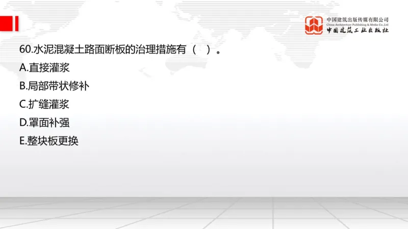 2025一建《公路》必会100题直播课02节_2026年一级建造师_2026年一建公路_2025年一建公路SVIP_03-习题精析✿实战特训✿模考通关_13-公路《必会百题直播》朱娟婷JGS_讲义