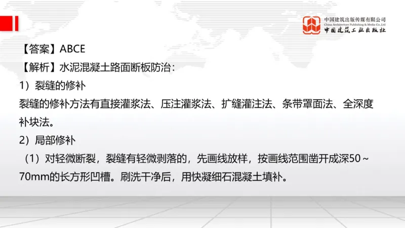 2025一建《公路》必会100题直播课02节_2026年一级建造师_2026年一建公路_2025年一建公路SVIP_03-习题精析✿实战特训✿模考通关_13-公路《必会百题直播》朱娟婷JGS_讲义