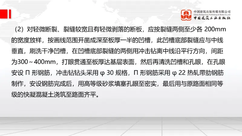 2025一建《公路》必会100题直播课02节_2026年一级建造师_2026年一建公路_2025年一建公路SVIP_03-习题精析✿实战特训✿模考通关_13-公路《必会百题直播》朱娟婷JGS_讲义