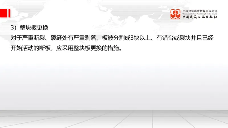 2025一建《公路》必会100题直播课02节_2026年一级建造师_2026年一建公路_2025年一建公路SVIP_03-习题精析✿实战特训✿模考通关_13-公路《必会百题直播》朱娟婷JGS_讲义