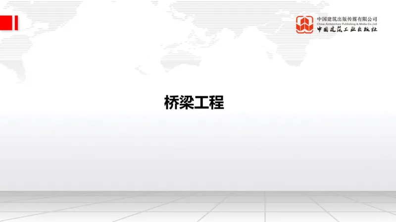 2025一建《公路》必会100题直播课02节_2026年一级建造师_2026年一建公路_2025年一建公路SVIP_03-习题精析✿实战特训✿模考通关_13-公路《必会百题直播》朱娟婷JGS_讲义