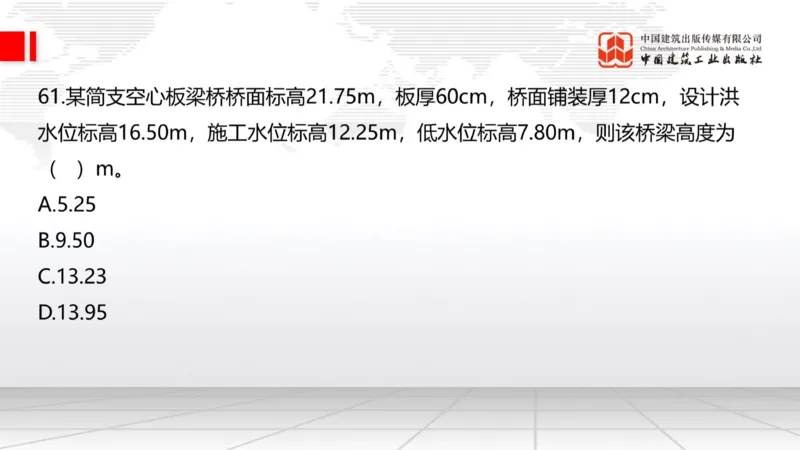 2025一建《公路》必会100题直播课02节_2026年一级建造师_2026年一建公路_2025年一建公路SVIP_03-习题精析✿实战特训✿模考通关_13-公路《必会百题直播》朱娟婷JGS_讲义