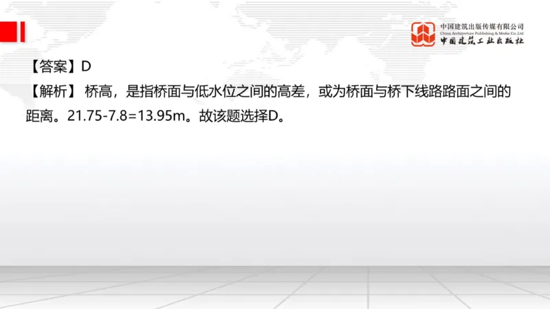 2025一建《公路》必会100题直播课02节_2026年一级建造师_2026年一建公路_2025年一建公路SVIP_03-习题精析✿实战特训✿模考通关_13-公路《必会百题直播》朱娟婷JGS_讲义
