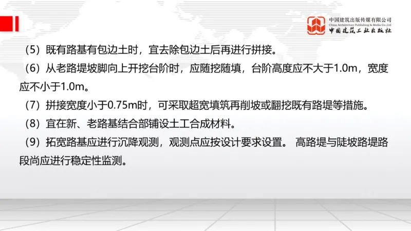 2025一建《公路》必会100题直播课02节_2026年一级建造师_2026年一建公路_2025年一建公路SVIP_03-习题精析✿实战特训✿模考通关_13-公路《必会百题直播》朱娟婷JGS_讲义