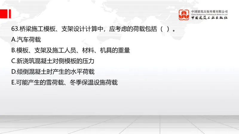 2025一建《公路》必会100题直播课02节_2026年一级建造师_2026年一建公路_2025年一建公路SVIP_03-习题精析✿实战特训✿模考通关_13-公路《必会百题直播》朱娟婷JGS_讲义