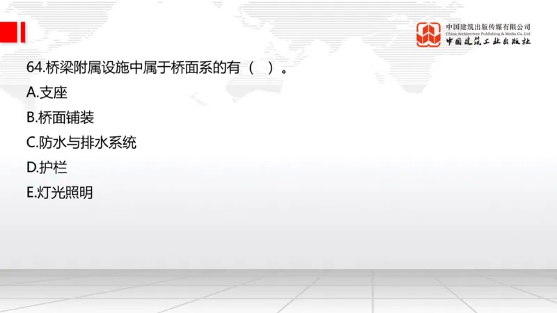 2025一建《公路》必会100题直播课02节_2026年一级建造师_2026年一建公路_2025年一建公路SVIP_03-习题精析✿实战特训✿模考通关_13-公路《必会百题直播》朱娟婷JGS_讲义
