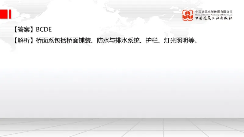 2025一建《公路》必会100题直播课02节_2026年一级建造师_2026年一建公路_2025年一建公路SVIP_03-习题精析✿实战特训✿模考通关_13-公路《必会百题直播》朱娟婷JGS_讲义