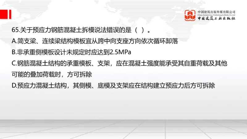 2025一建《公路》必会100题直播课02节_2026年一级建造师_2026年一建公路_2025年一建公路SVIP_03-习题精析✿实战特训✿模考通关_13-公路《必会百题直播》朱娟婷JGS_讲义
