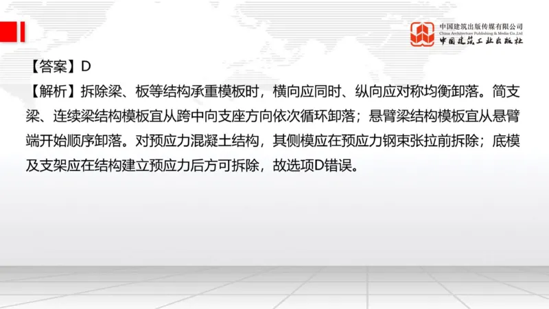2025一建《公路》必会100题直播课02节_2026年一级建造师_2026年一建公路_2025年一建公路SVIP_03-习题精析✿实战特训✿模考通关_13-公路《必会百题直播》朱娟婷JGS_讲义