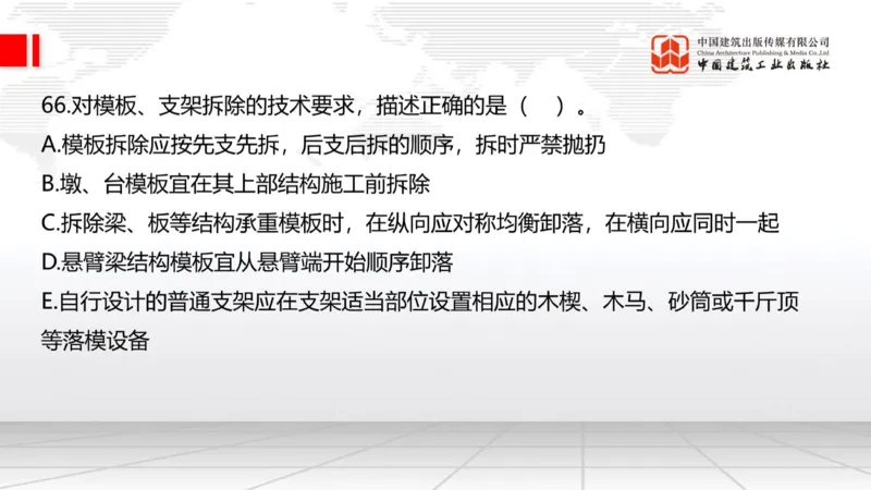 2025一建《公路》必会100题直播课02节_2026年一级建造师_2026年一建公路_2025年一建公路SVIP_03-习题精析✿实战特训✿模考通关_13-公路《必会百题直播》朱娟婷JGS_讲义