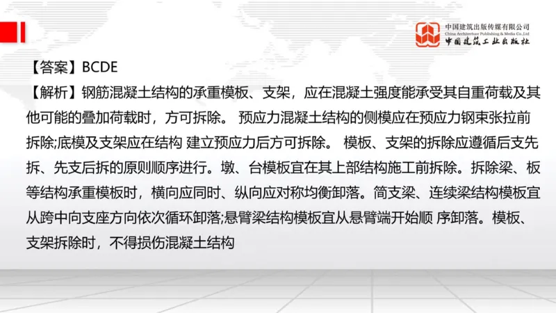 2025一建《公路》必会100题直播课02节_2026年一级建造师_2026年一建公路_2025年一建公路SVIP_03-习题精析✿实战特训✿模考通关_13-公路《必会百题直播》朱娟婷JGS_讲义