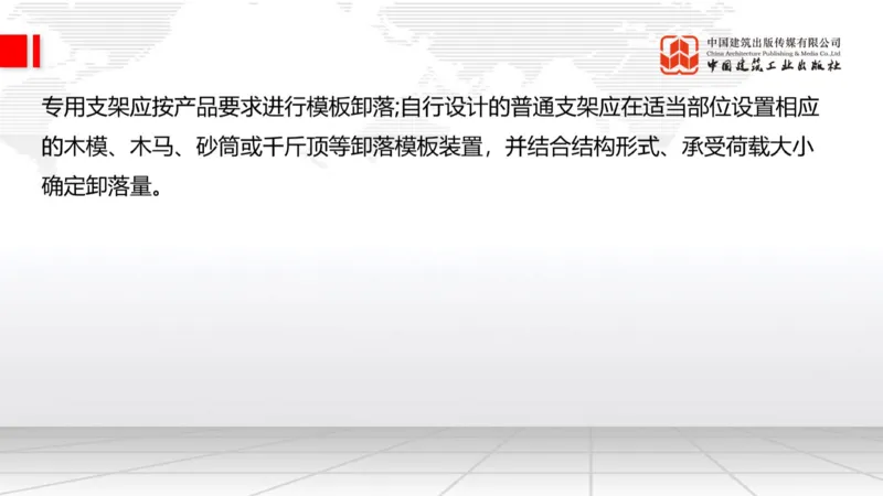 2025一建《公路》必会100题直播课02节_2026年一级建造师_2026年一建公路_2025年一建公路SVIP_03-习题精析✿实战特训✿模考通关_13-公路《必会百题直播》朱娟婷JGS_讲义