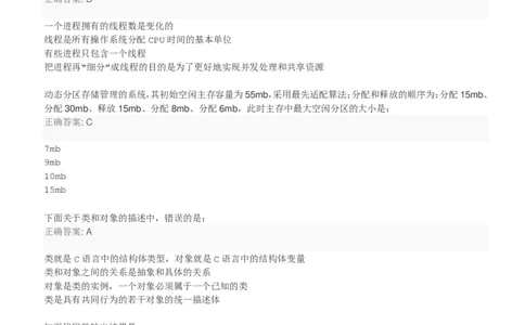 百度2018校招计算与存储系统研发工程师笔试题（第一批）_2025春招题库汇总_互联网题库-1_02互联网汇总_06、百度_04、百度笔试题库