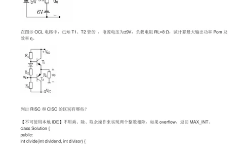 百度2018校招计算与存储系统研发工程师笔试题（第一批）_2025春招题库汇总_互联网题库-1_02互联网汇总_06、百度_04、百度笔试题库