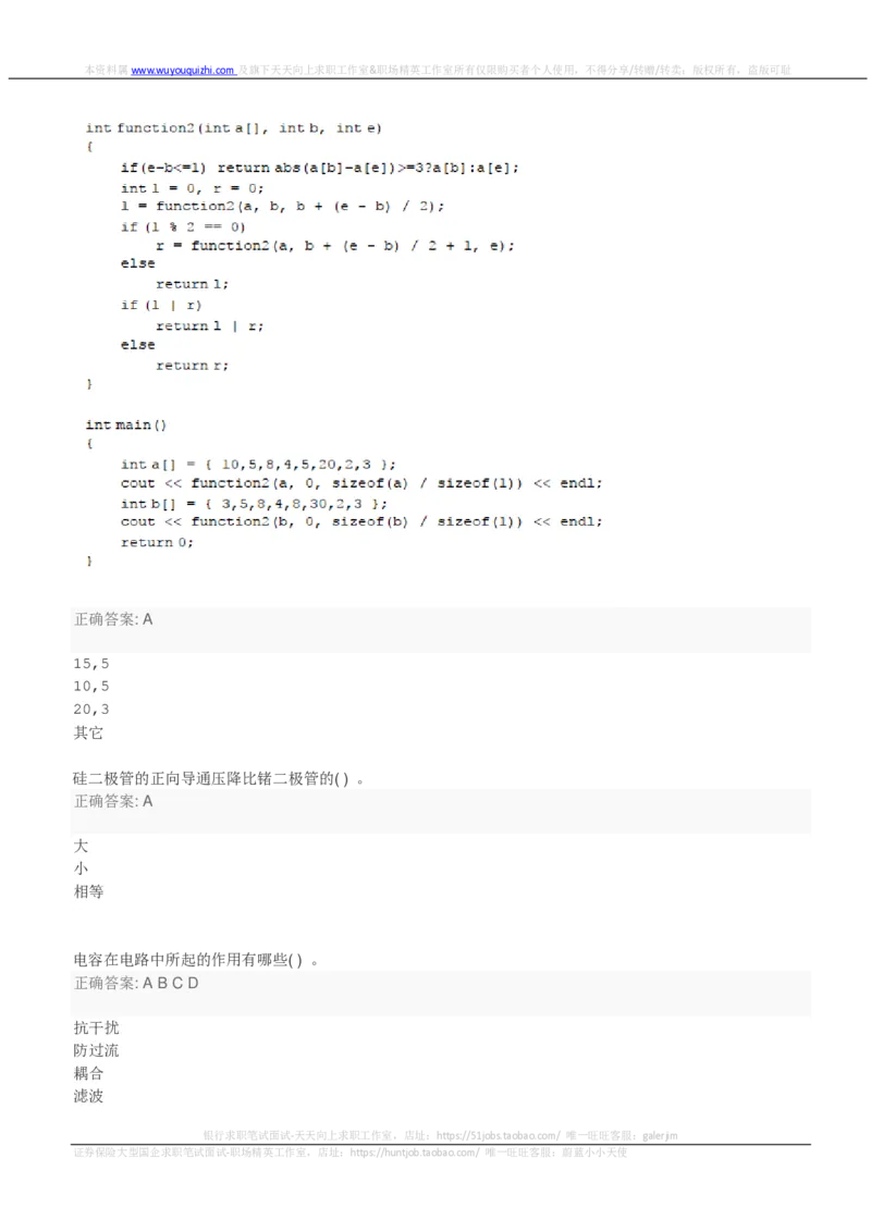 百度2018校招计算与存储系统研发工程师笔试题（第一批）_2025春招题库汇总_互联网题库-1_02互联网汇总_06、百度_04、百度笔试题库