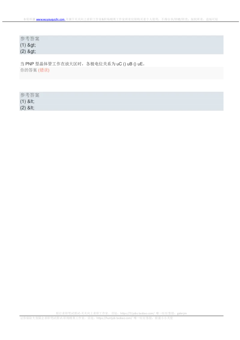 百度2018校招计算与存储系统研发工程师笔试题（第一批）_2025春招题库汇总_互联网题库-1_02互联网汇总_06、百度_04、百度笔试题库