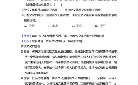 2011年高考生物试卷（北京）（解析卷）_政治历年高考真题_新&middot;Word版2008-2025&middot;高考政治真题_政治（按试卷类型分类）2008-2025_自主命题卷&middot;政治（2008-2025）_北京自主命题&middot;政治（2008-2025）