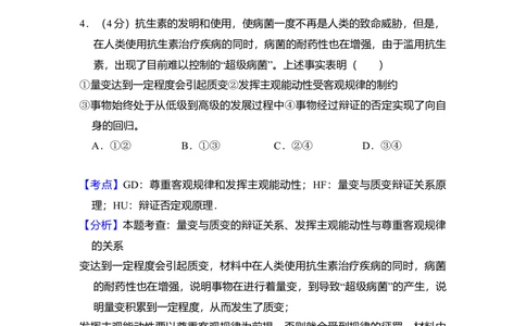 2011年高考生物试卷（北京）（解析卷）_政治历年高考真题_新&middot;Word版2008-2025&middot;高考政治真题_政治（按试卷类型分类）2008-2025_自主命题卷&middot;政治（2008-2025）_北京自主命题&middot;政治（2008-2025）