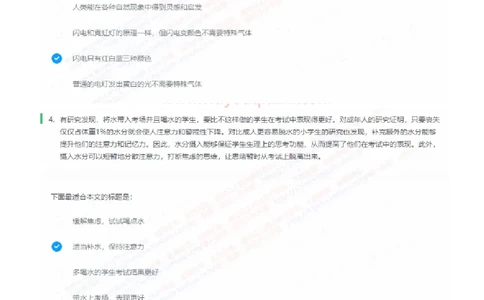 中信证券2023招聘在线测评完整真题及答案2_2025春招题库汇总_券商-基金题库-1_05基金券商汇总_中信证券_中信证券笔试_重中之重历年笔试真题及答案（12-23年）