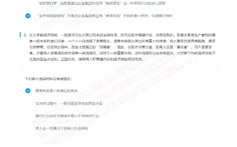 中信证券2023招聘在线测评完整真题及答案2_2025春招题库汇总_券商-基金题库-1_05基金券商汇总_中信证券_中信证券笔试_重中之重历年笔试真题及答案（12-23年）