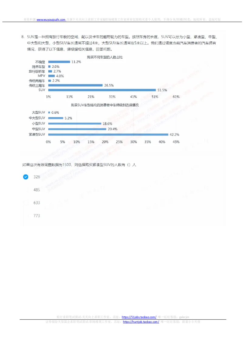 中信证券2023招聘在线测评完整真题及答案2_2025春招题库汇总_券商-基金题库-1_05基金券商汇总_中信证券_中信证券笔试_重中之重历年笔试真题及答案（12-23年）