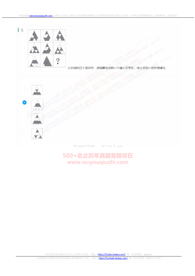 中信证券2023招聘在线测评完整真题及答案2_2025春招题库汇总_券商-基金题库-1_05基金券商汇总_中信证券_中信证券笔试_重中之重历年笔试真题及答案（12-23年）