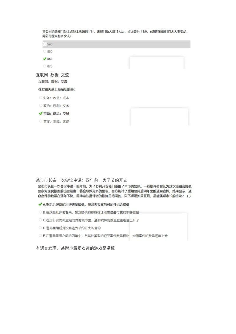 智鼎整理可查关键词_2025春招题库汇总_十大行测题库_2023年十大热门题库更新中_智鼎_1、2023智鼎题库部分题可搜题