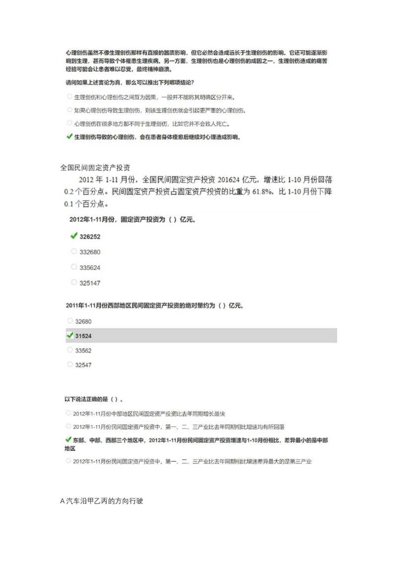 智鼎整理可查关键词_2025春招题库汇总_十大行测题库_2023年十大热门题库更新中_智鼎_1、2023智鼎题库部分题可搜题