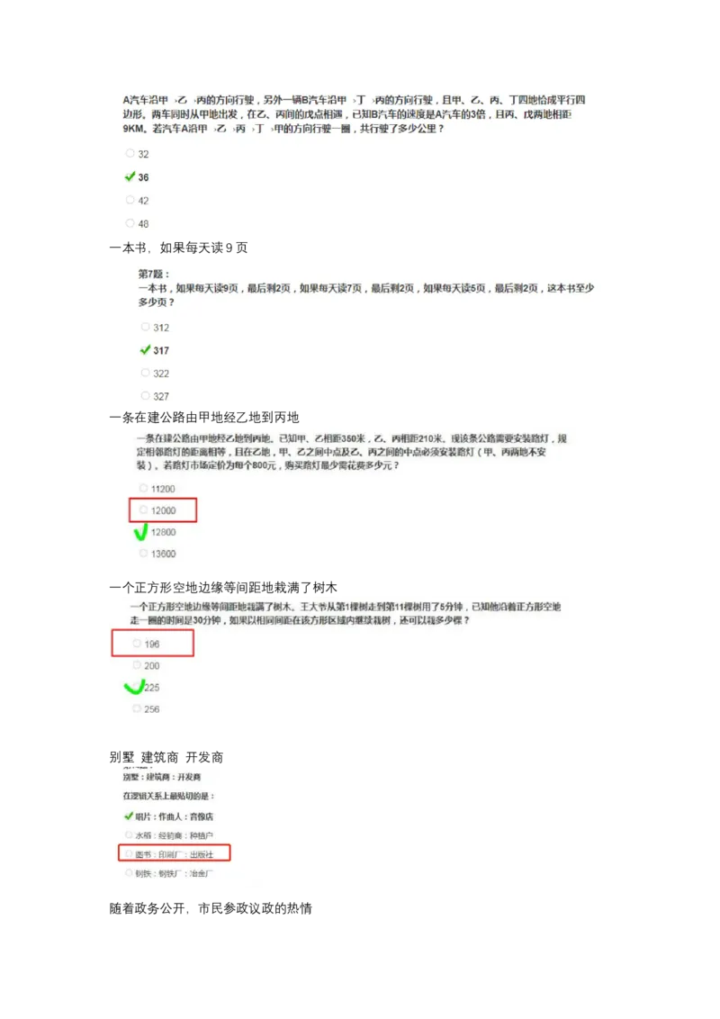 智鼎整理可查关键词_2025春招题库汇总_十大行测题库_2023年十大热门题库更新中_智鼎_1、2023智鼎题库部分题可搜题