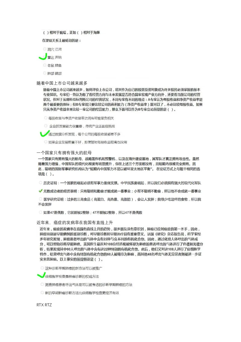 智鼎整理可查关键词_2025春招题库汇总_十大行测题库_2023年十大热门题库更新中_智鼎_1、2023智鼎题库部分题可搜题