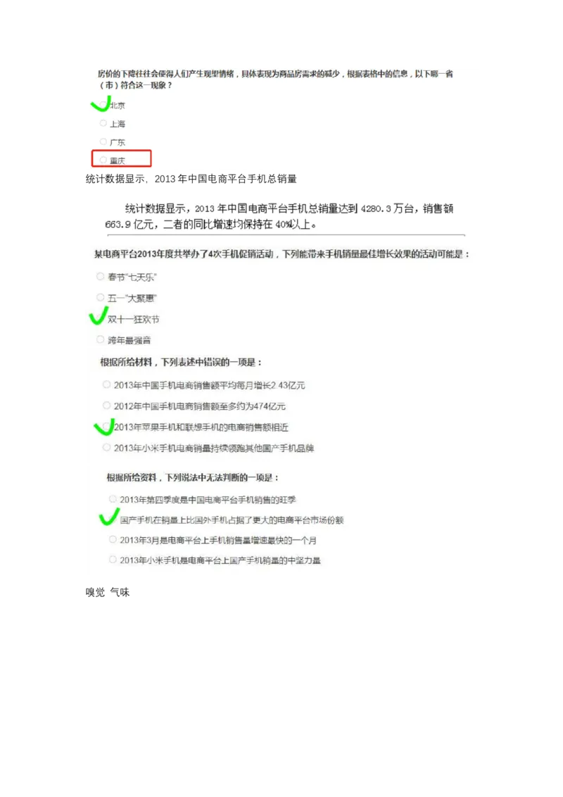智鼎整理可查关键词_2025春招题库汇总_十大行测题库_2023年十大热门题库更新中_智鼎_1、2023智鼎题库部分题可搜题