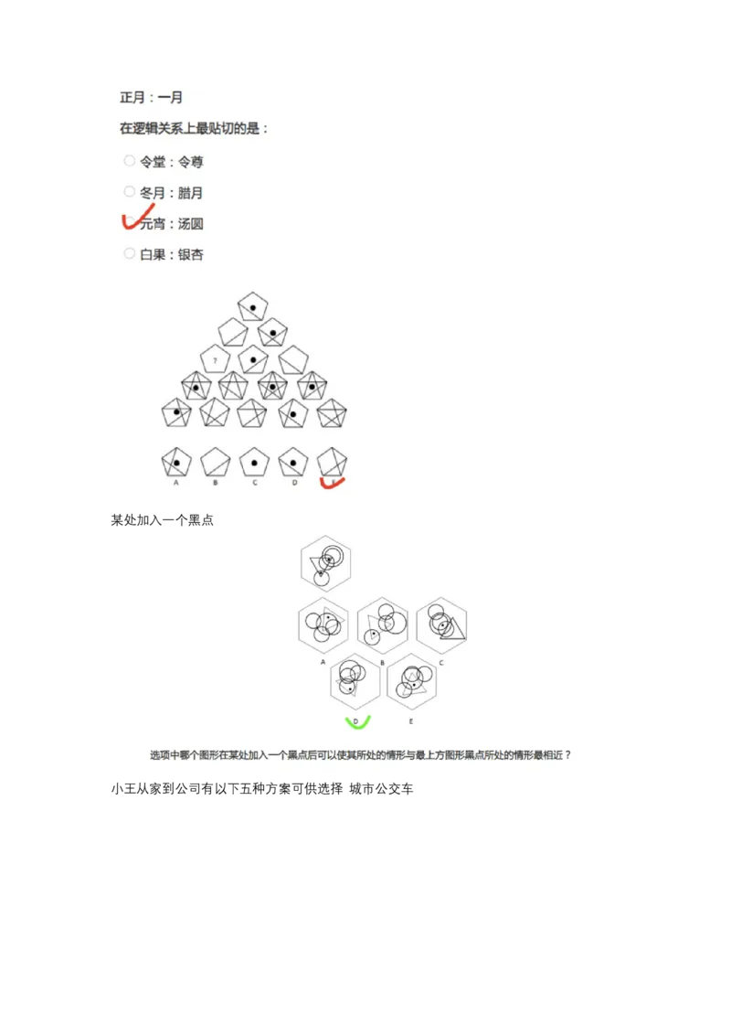 智鼎整理可查关键词_2025春招题库汇总_十大行测题库_2023年十大热门题库更新中_智鼎_1、2023智鼎题库部分题可搜题