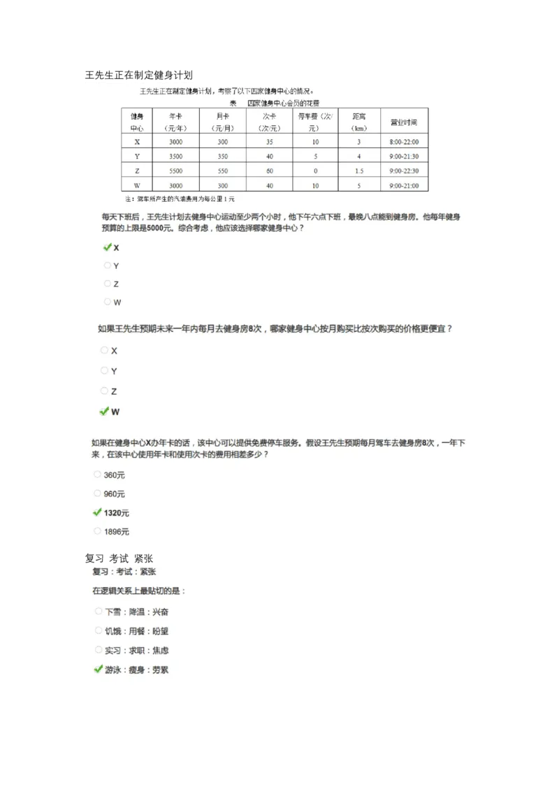 智鼎整理可查关键词_2025春招题库汇总_十大行测题库_2023年十大热门题库更新中_智鼎_1、2023智鼎题库部分题可搜题
