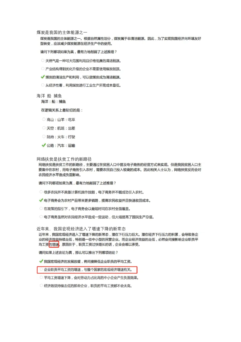 智鼎整理可查关键词_2025春招题库汇总_十大行测题库_2023年十大热门题库更新中_智鼎_1、2023智鼎题库部分题可搜题