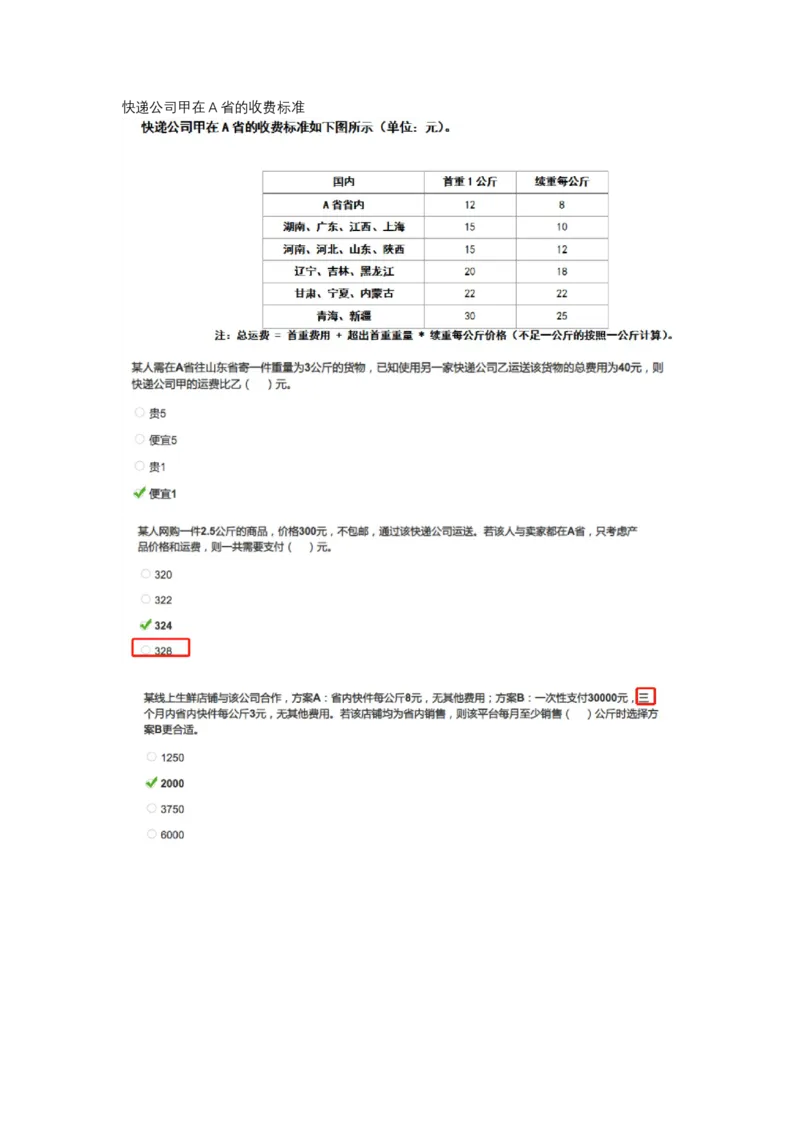 智鼎整理可查关键词_2025春招题库汇总_十大行测题库_2023年十大热门题库更新中_智鼎_1、2023智鼎题库部分题可搜题