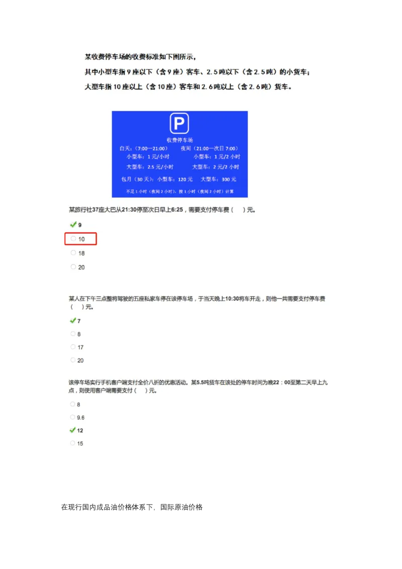智鼎整理可查关键词_2025春招题库汇总_十大行测题库_2023年十大热门题库更新中_智鼎_1、2023智鼎题库部分题可搜题