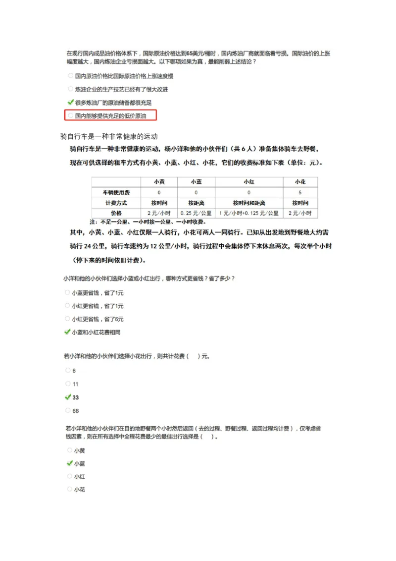 智鼎整理可查关键词_2025春招题库汇总_十大行测题库_2023年十大热门题库更新中_智鼎_1、2023智鼎题库部分题可搜题