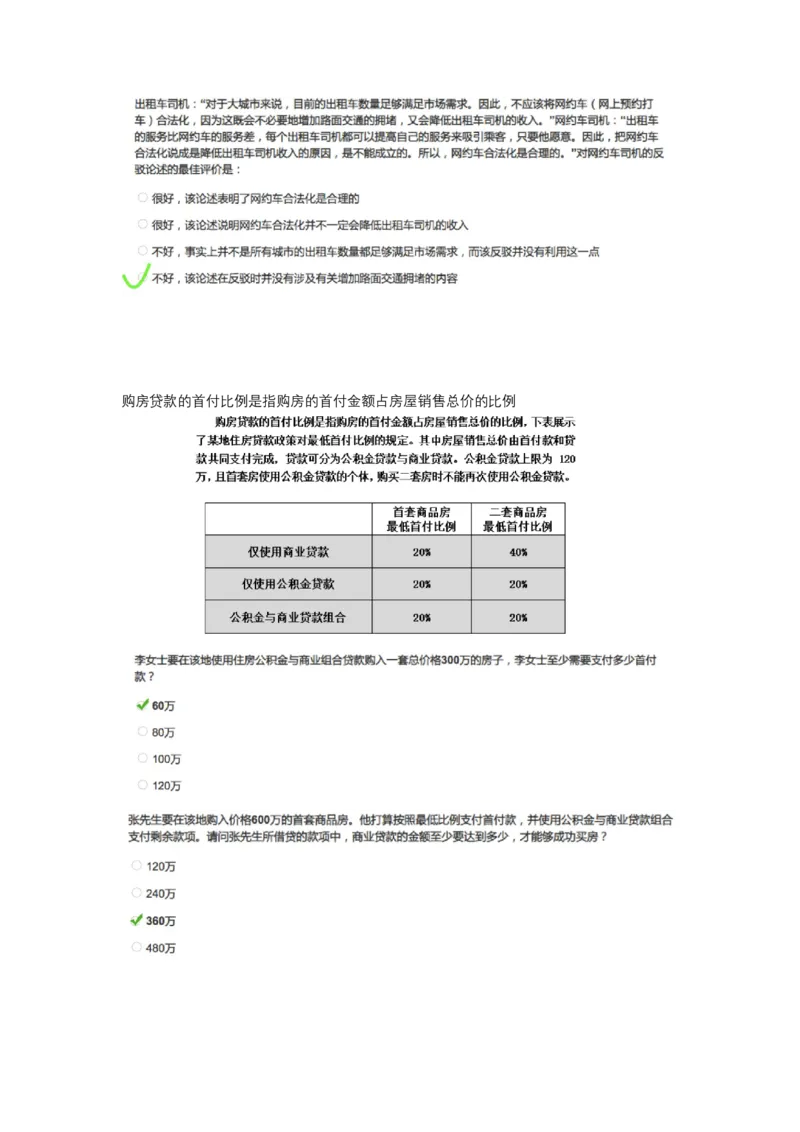 智鼎整理可查关键词_2025春招题库汇总_十大行测题库_2023年十大热门题库更新中_智鼎_1、2023智鼎题库部分题可搜题