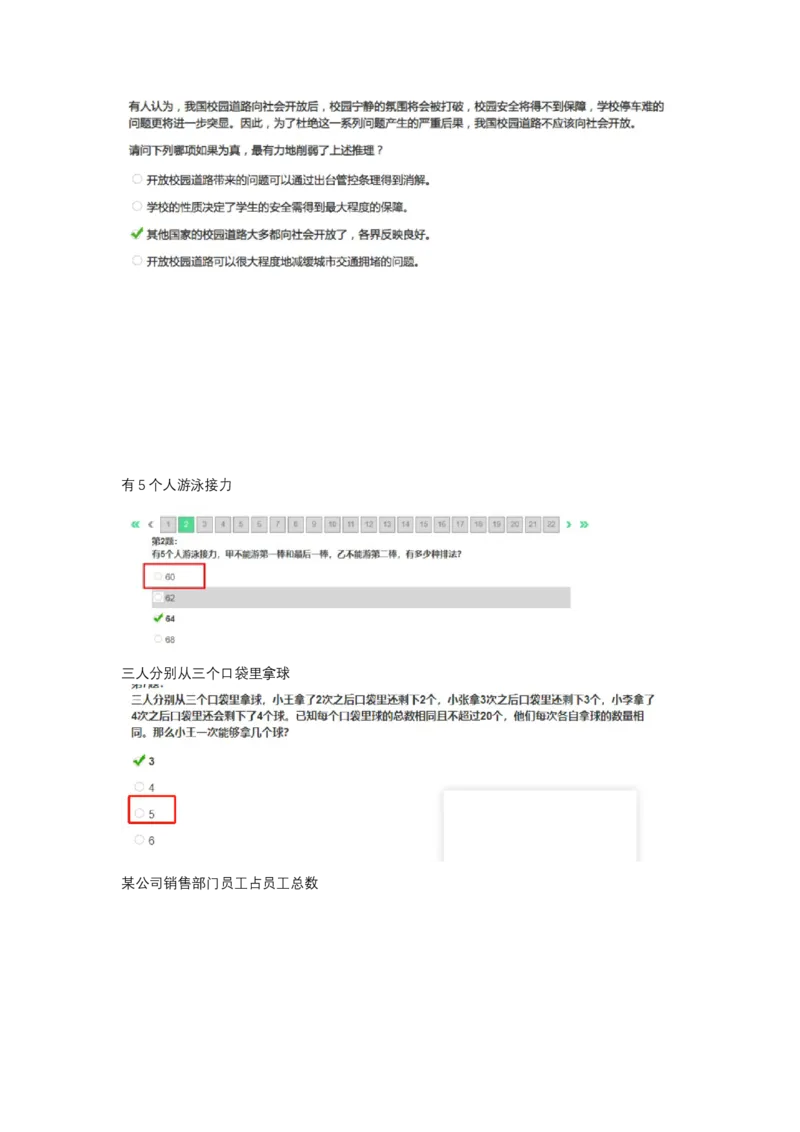 智鼎整理可查关键词_2025春招题库汇总_十大行测题库_2023年十大热门题库更新中_智鼎_1、2023智鼎题库部分题可搜题