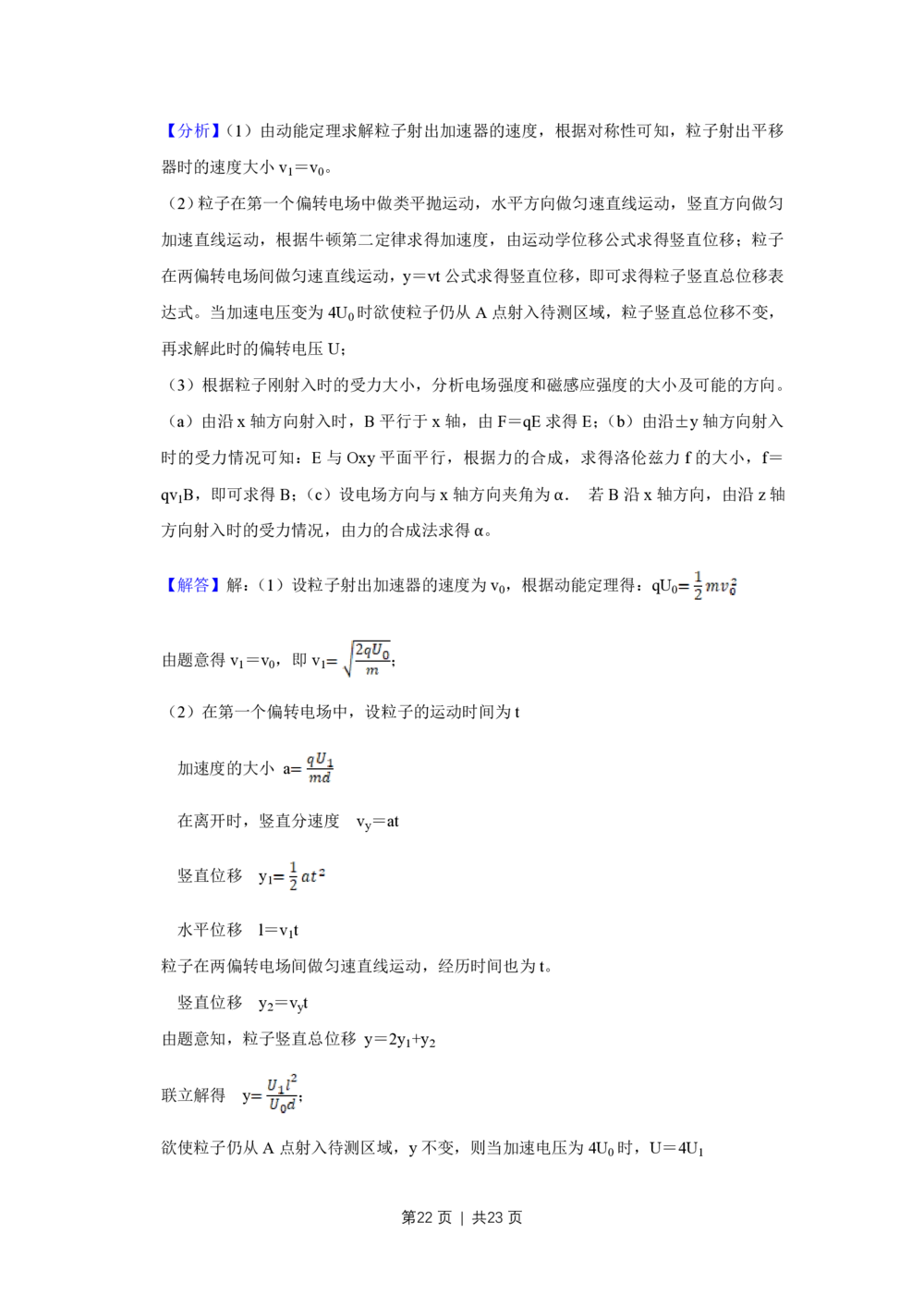 2012年高考物理试卷（江苏）（解析卷）_物理历年高考真题_新&middot;PDF版2008-2025&middot;高考物理真题_物理（按试卷类型分类）2008-2025_自主命题卷&middot;物理（2008-2025）_江苏自主命题&middot;物理（2008-2025）
