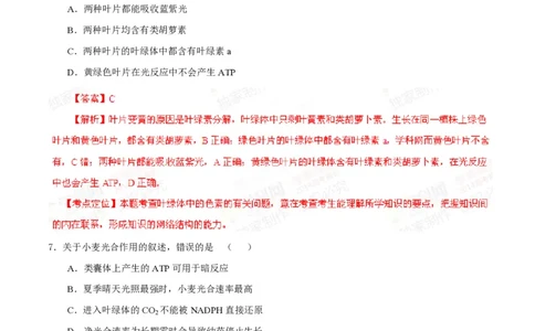 2014年高考生物试卷（海南）（解析卷）_生物历年高考真题_新&middot;PDF版2008-2025&middot;高考生物真题_生物（按试卷类型分类）2008-2025_自主命题卷&middot;生物（2008-2025）_海南自主命题&middot;生物（2008-2024）