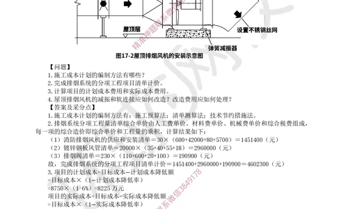 14.2025一建机电案例带刷-案例16~17_2026年一级建造师_2026年一建机电_2025年一建机电SVIP_04-冲刺串讲✿考点强化✿小灶集训_30-机电《案例带刷班》陈剑名HQ推荐