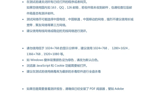 TalentQ测评-用户IT环境需求_2025春招题库汇总_十大行测题库_2023年十大热门题库更新中_05、TalentQ汇总_TalentQ测试题（适合大多数外资银行以及其他企业）